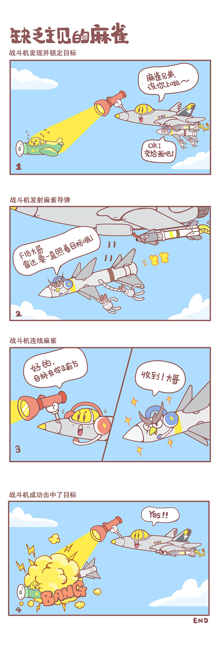 麻雀导弹简介(小）.jpg