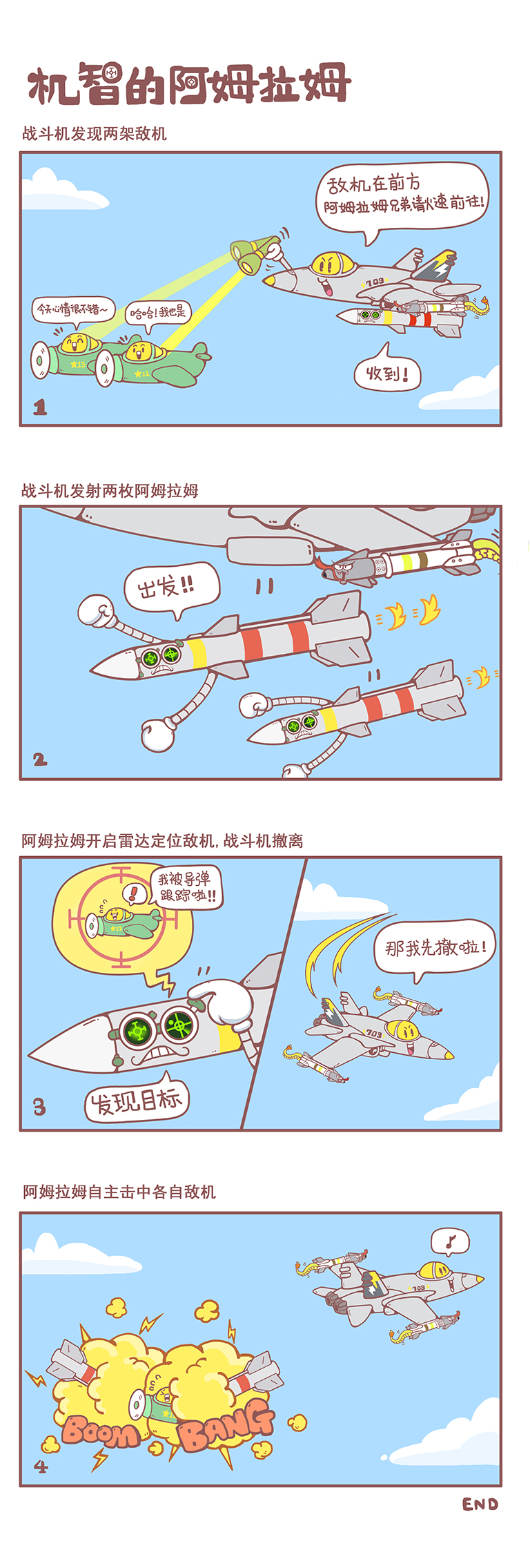 阿姆拉姆简介(小）.jpg