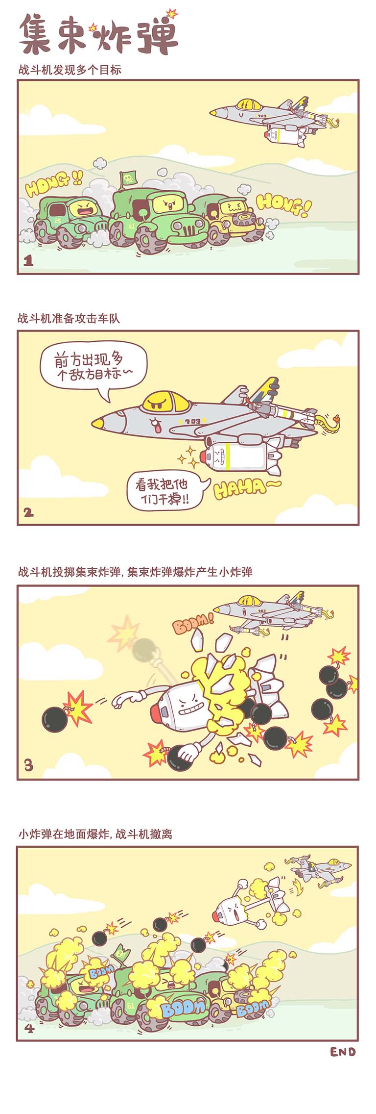 子母弹 简介(小）.jpg
