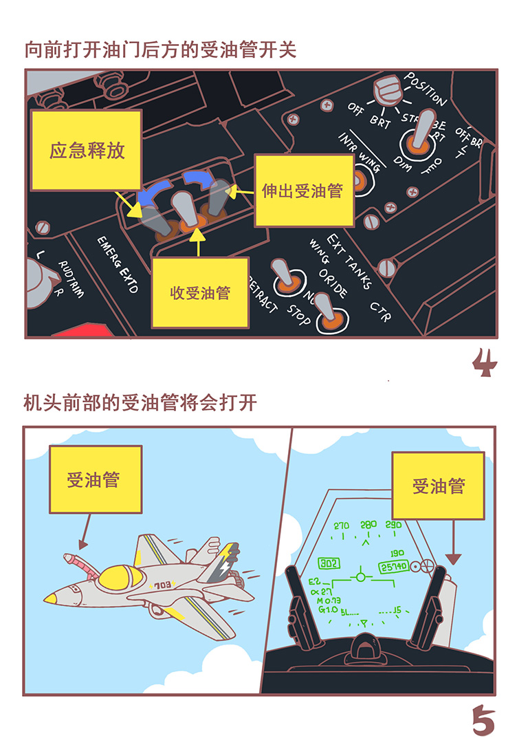 空中加油3.jpg