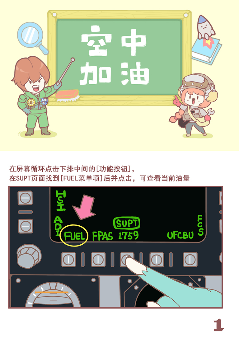 空中加油1.jpg