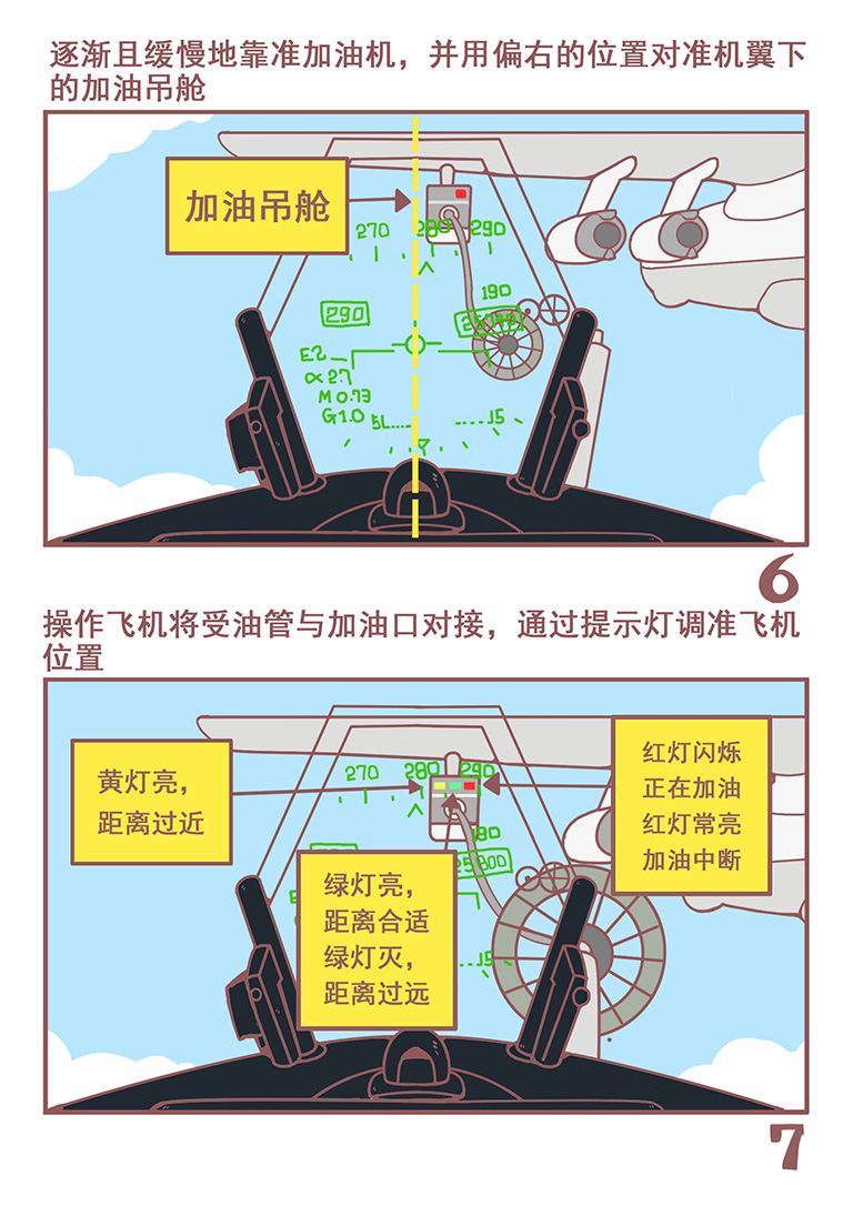 空中加油4.jpg