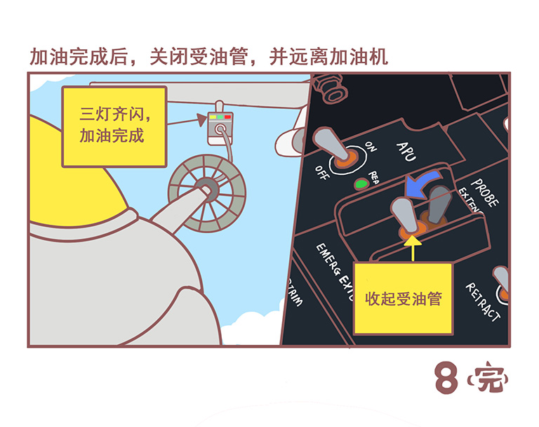 空中加油5.jpg