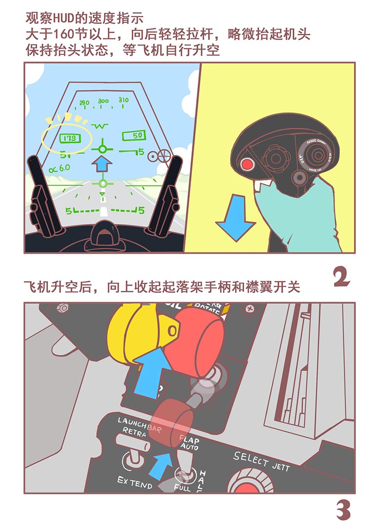 起飞降落2.jpg