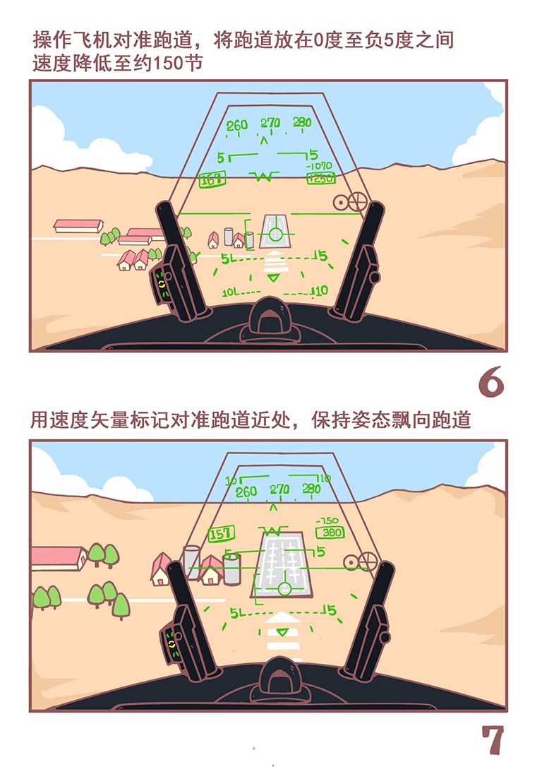 起飞降落4.jpg