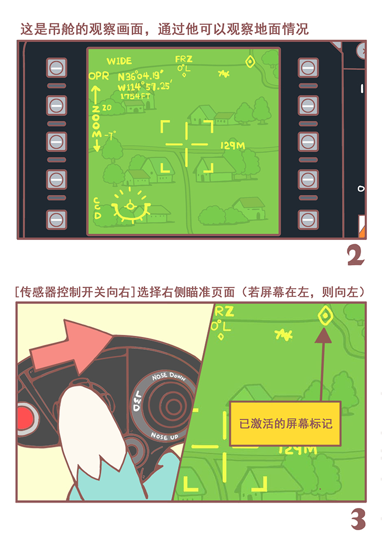 吊舱操作2.jpg