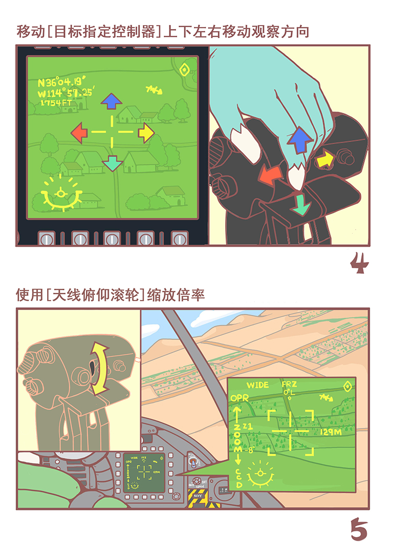 吊舱操作3.jpg