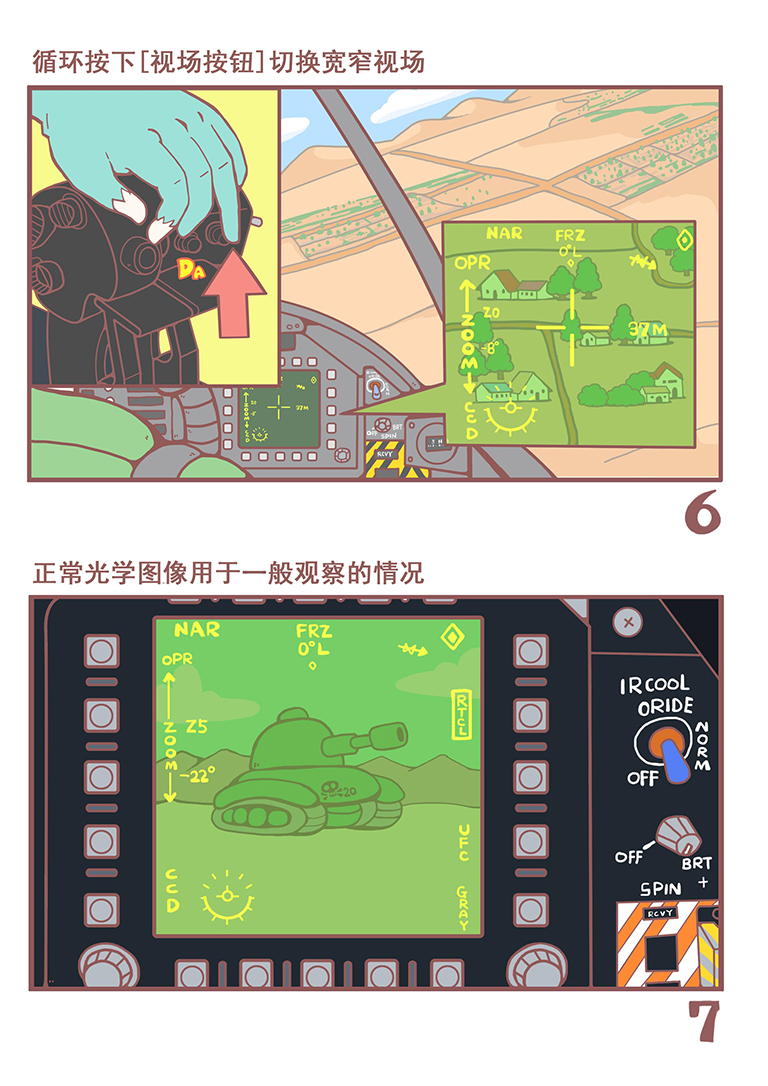 吊舱操作4.jpg