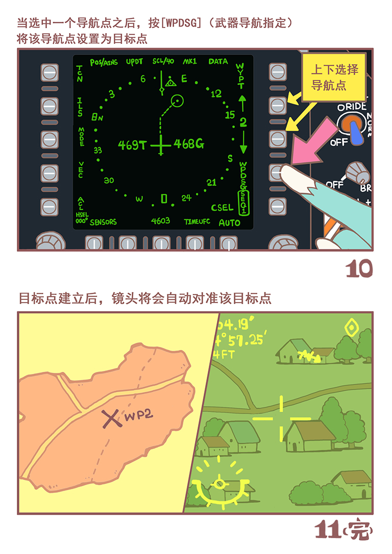 吊舱操作6.jpg